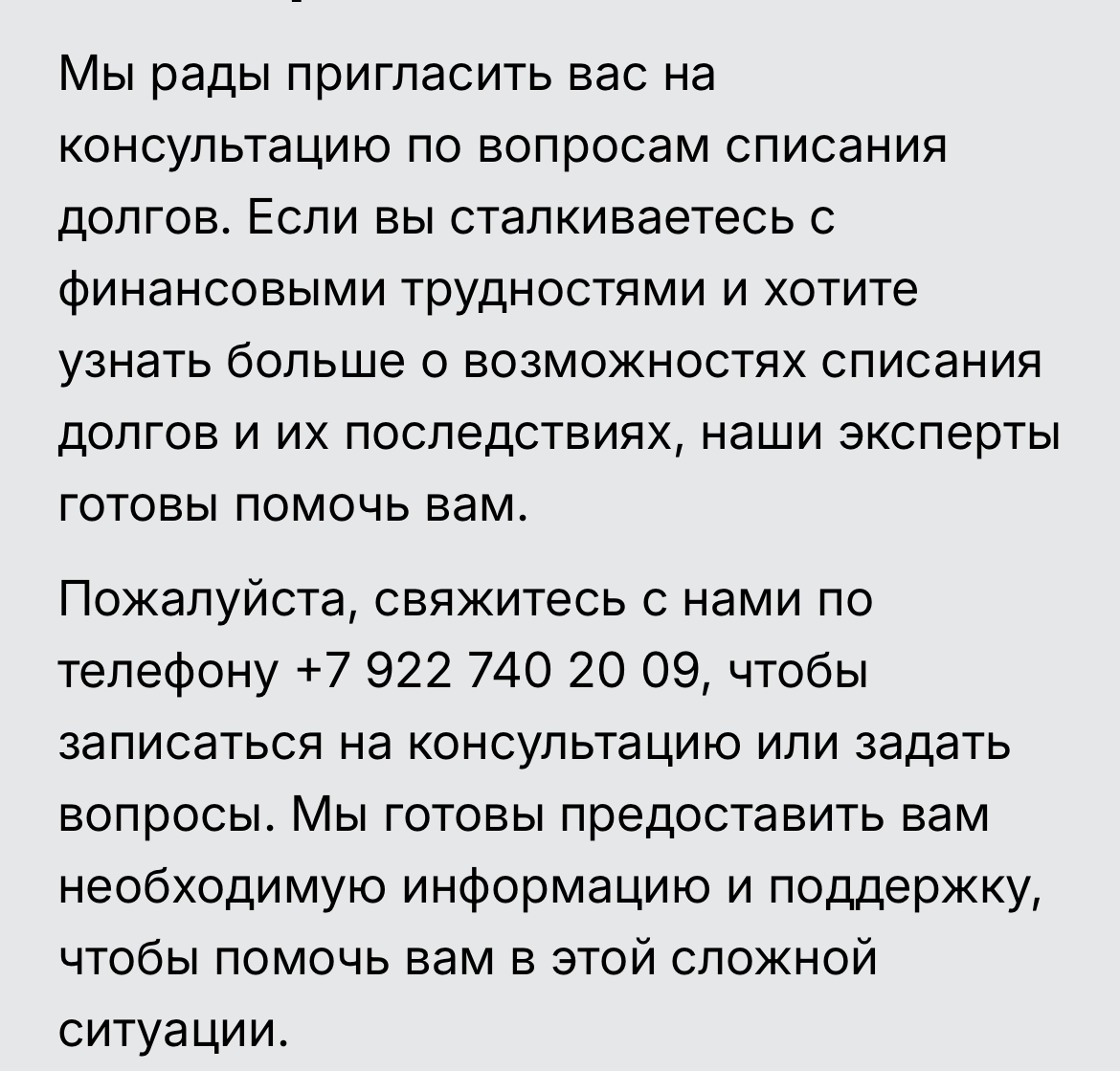 +79227402009 | Сетка — социальная сеть от hh.ru