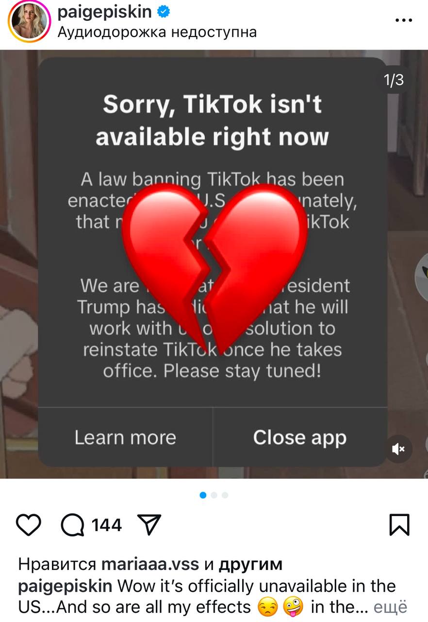 Ну понеслась 
В США паника из-за тиктока и это реально происходит. Блогеры постят как он злы, кто-то срочно реанимирует инсту и другие соцсети | Сетка — социальная сеть от hh.ru