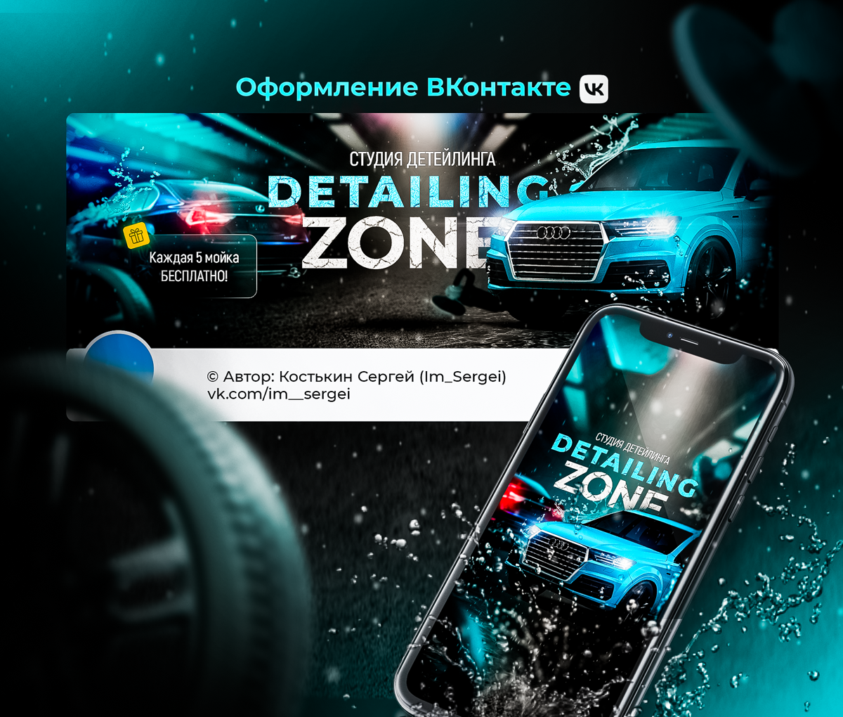 Наконец дошли руки показать сделанное оформление для сообщества ВКонтакте.
Сделал обложку для ПК версии и мобильную обложку | Сетка — социальная сеть от hh.ru