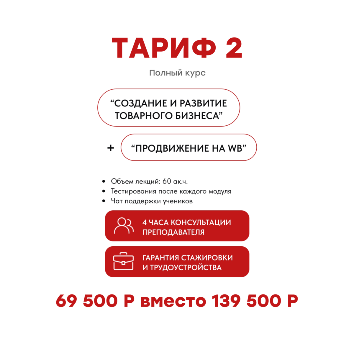 Такого щедрого предложения от меня ещё не было! МИНУС 50% НА ВСЕ ТАРИФЫ и МОДУЛИ ОБУЧЕНИЯ! 🔥
⬆️Смотрите в карусели, - цены указаны со скидками | Сетка — социальная сеть от hh.ru