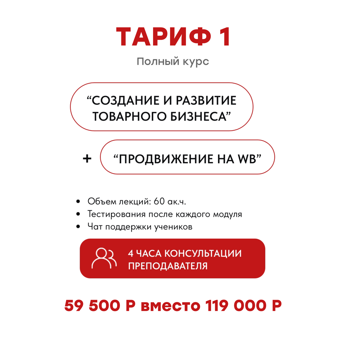 Такого щедрого предложения от меня ещё не было! МИНУС 50% НА ВСЕ ТАРИФЫ и МОДУЛИ ОБУЧЕНИЯ! 🔥
⬆️Смотрите в карусели, - цены указаны со скидками | Сетка — социальная сеть от hh.ru