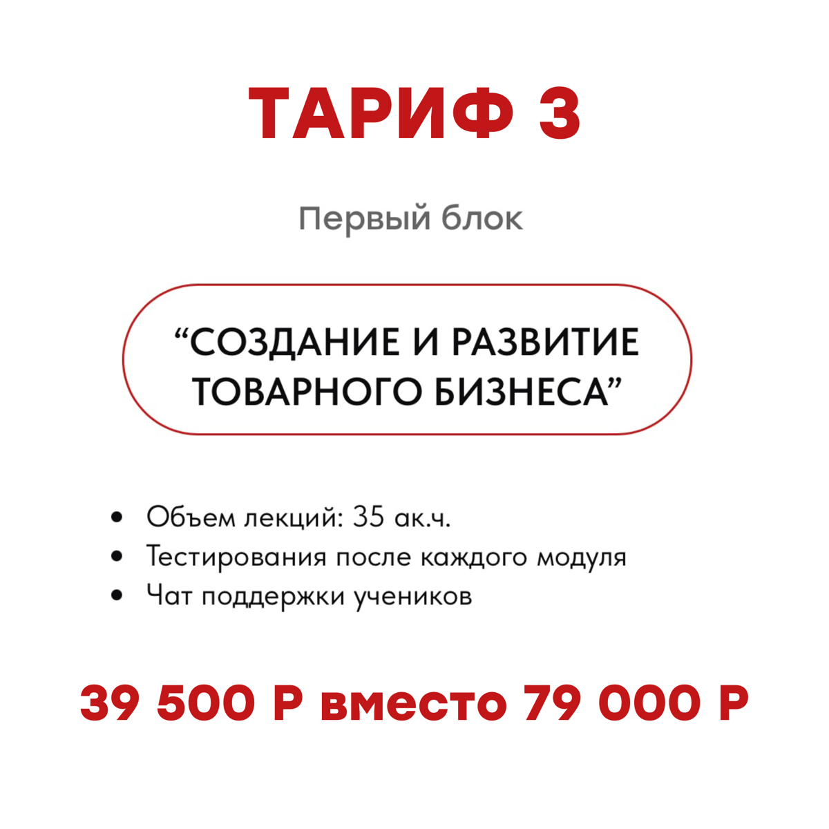 Такого щедрого предложения от меня ещё не было! МИНУС 50% НА ВСЕ ТАРИФЫ и МОДУЛИ ОБУЧЕНИЯ! 🔥
⬆️Смотрите в карусели, - цены указаны со скидками | Сетка — социальная сеть от hh.ru