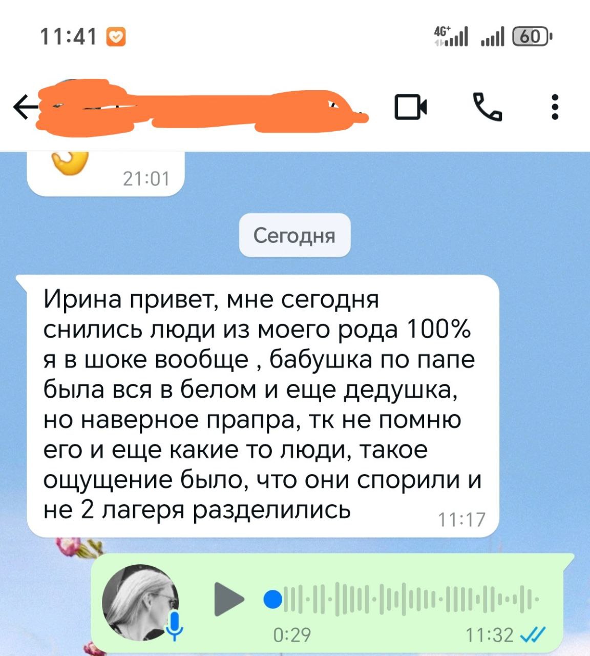 Вчера была блпгопричтная дата для того, чтобы порисовать технику "Крылья рода" для одной девочки. Она воспользовалась возможностью. И вот, что утром она мне прислала.
Вот так работает это | Сетка — социальная сеть от hh.ru