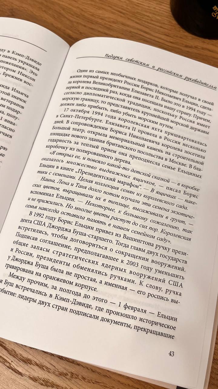 В рубрике #proвоскресноечтение
«Подарочный этикет» из серии «Библиотека дипломата»
Авторы: Х.Граля, О | Сетка — социальная сеть от hh.ru