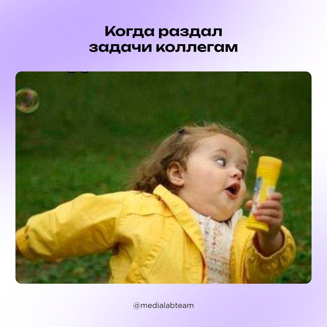 Самое время узнать, какой ты продюсер. А еще делись историями и мемами в каментах — мы всё читаем 👋
@medialabteam 🤍 | Сетка — социальная сеть от hh.ru