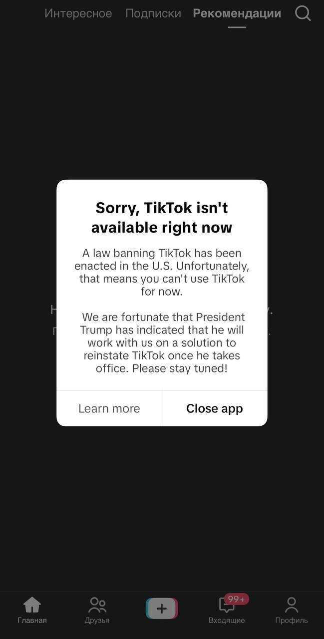 #Антон Такое всплывающее окно видят пользователи TikTok в США. Закон блокирующий работу соцсети вступил в свою силу, а приложение было удалено из магазинов Apple и Google | Сетка — социальная сеть от hh.ru