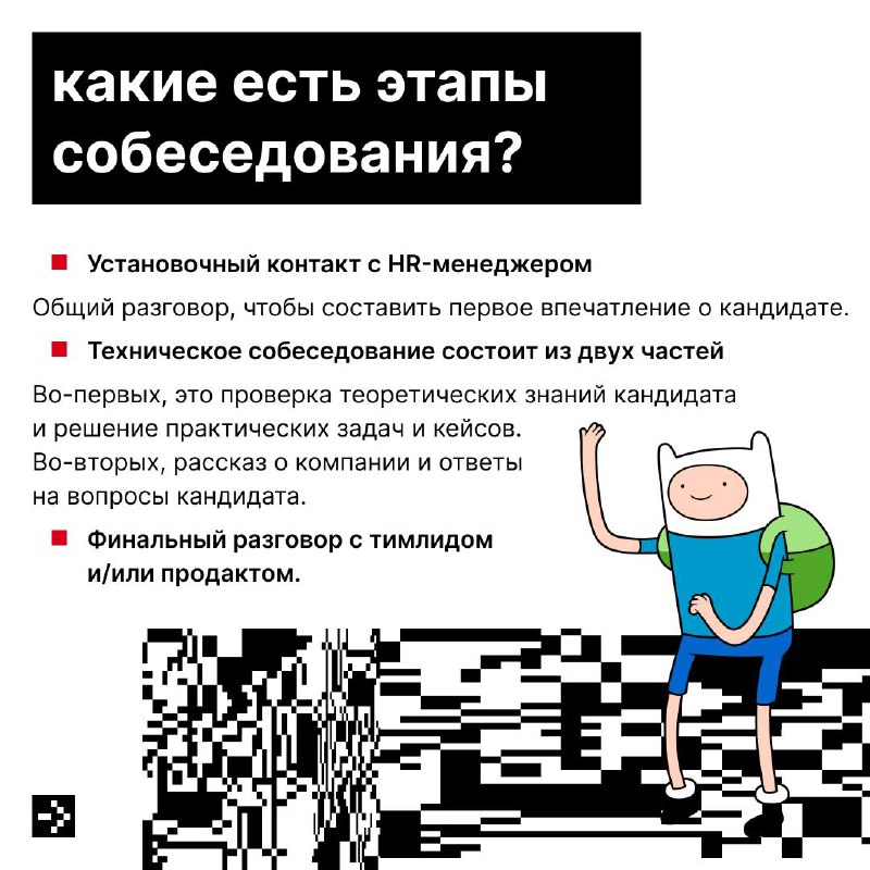 Как подготовиться к собеседованию, чтобы точно случился мэтч?
Читай советы от нашего тимлида из команды разработки, Александра Козицина.
#hhstart | Сетка — социальная сеть от hh.ru