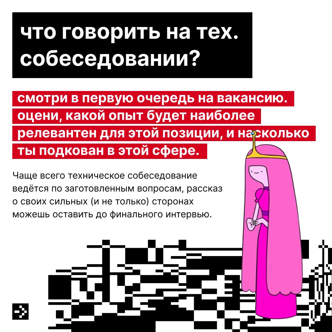 Как подготовиться к собеседованию, чтобы точно случился мэтч?
Читай советы от нашего тимлида из команды разработки, Александра Козицина.
#hhstart | Сетка — социальная сеть от hh.ru