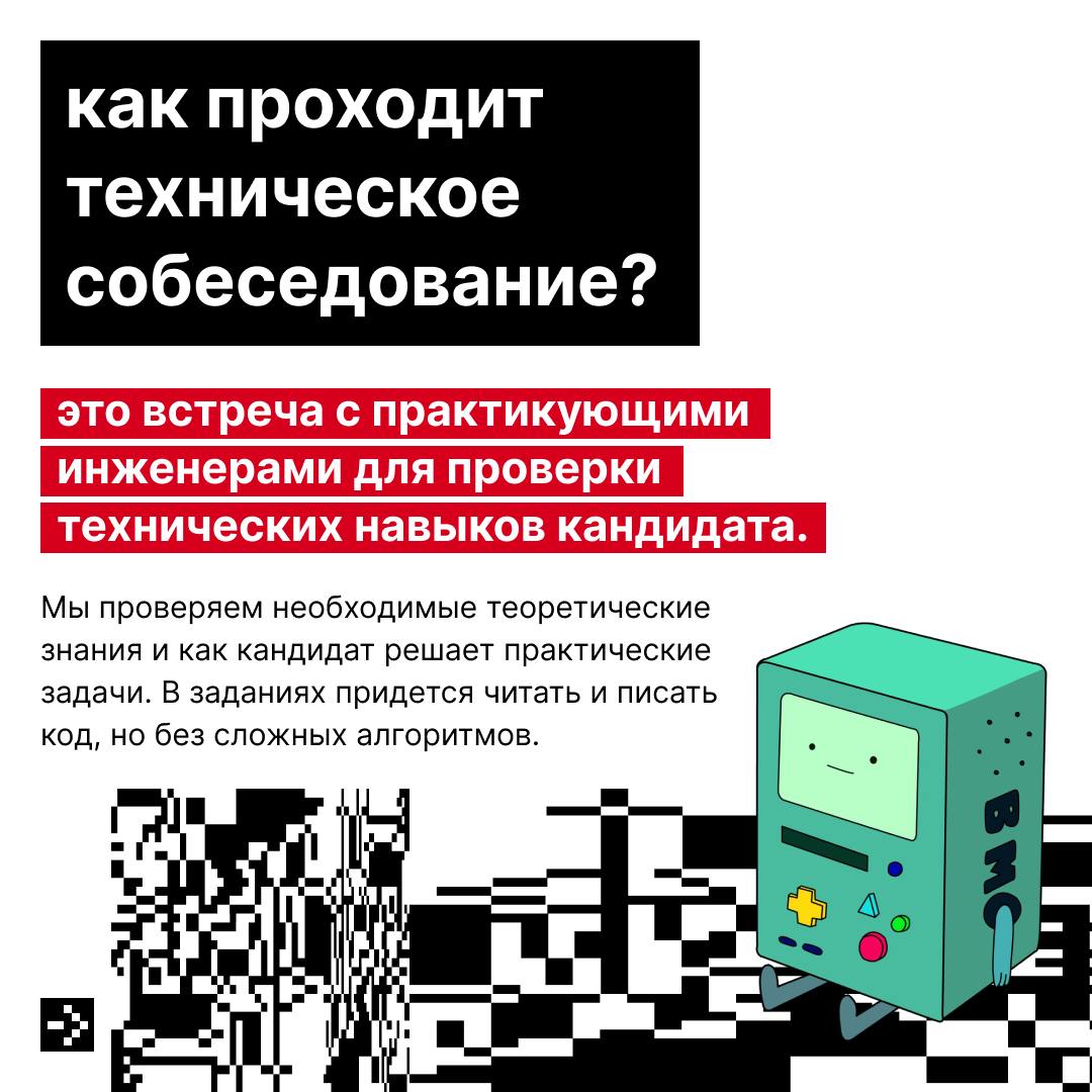 Как подготовиться к собеседованию, чтобы точно случился мэтч?
Читай советы от нашего тимлида из команды разработки, Александра Козицина.
#hhstart | Сетка — социальная сеть от hh.ru