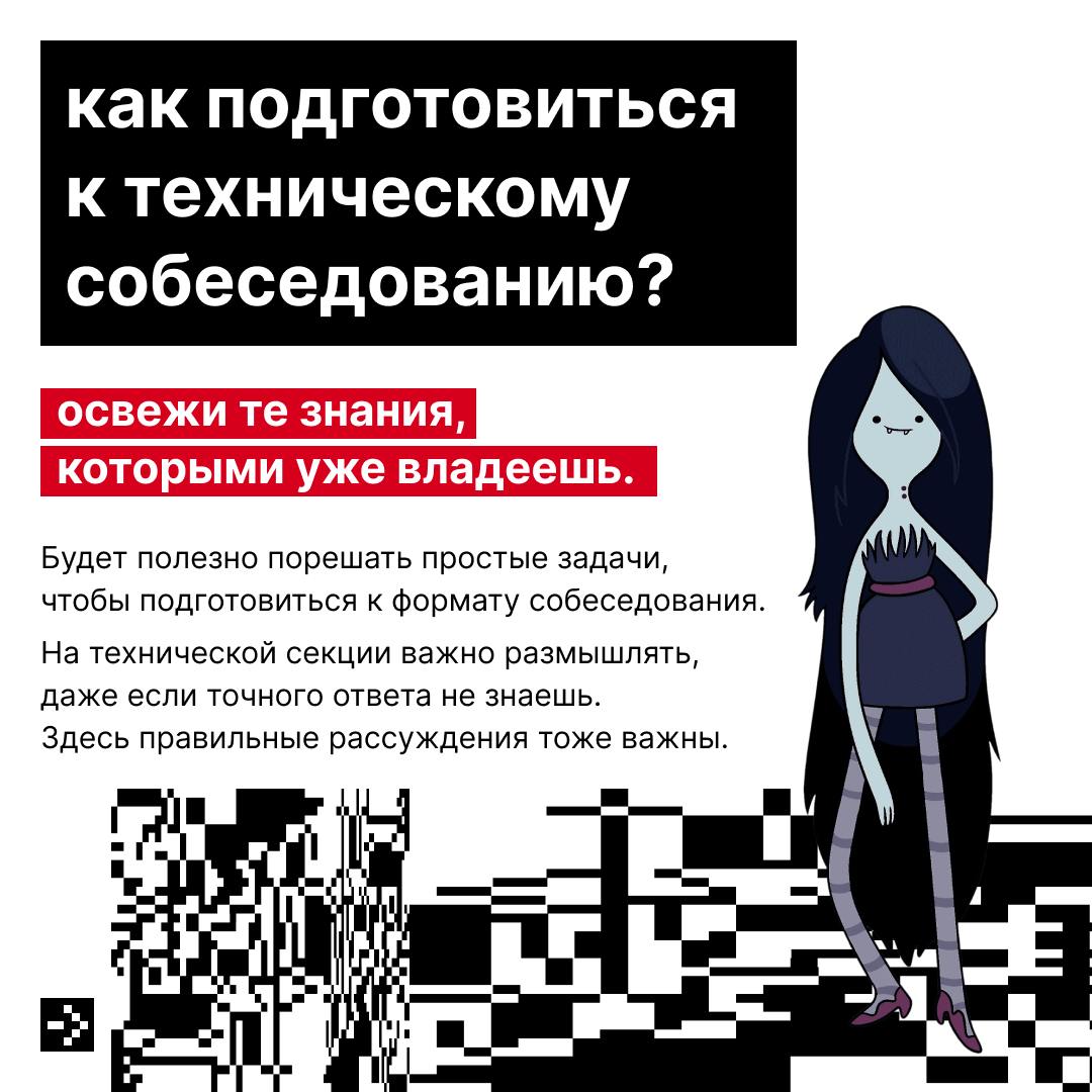 Как подготовиться к собеседованию, чтобы точно случился мэтч?
Читай советы от нашего тимлида из команды разработки, Александра Козицина.
#hhstart | Сетка — социальная сеть от hh.ru