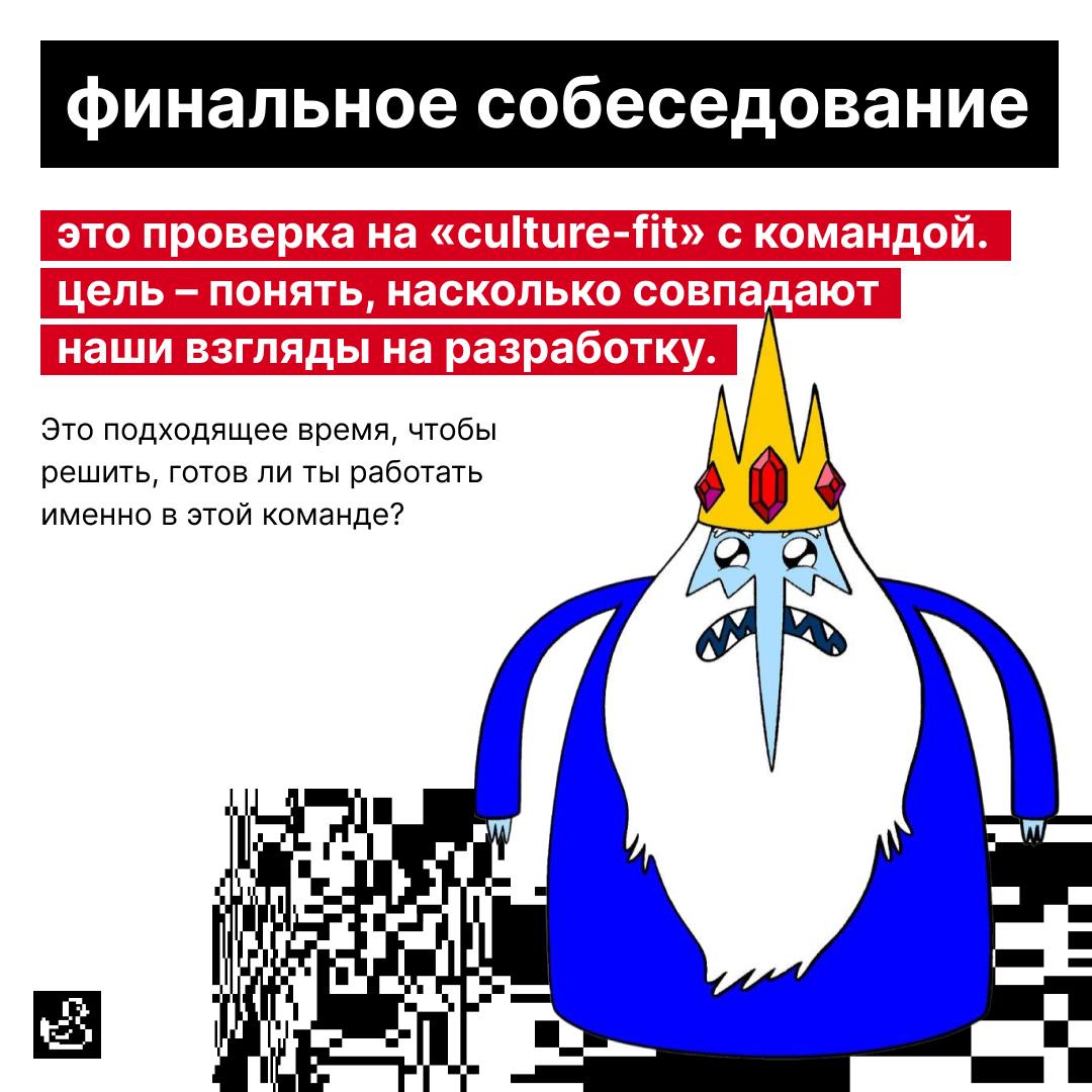 Как подготовиться к собеседованию, чтобы точно случился мэтч?
Читай советы от нашего тимлида из команды разработки, Александра Козицина.
#hhstart | Сетка — социальная сеть от hh.ru