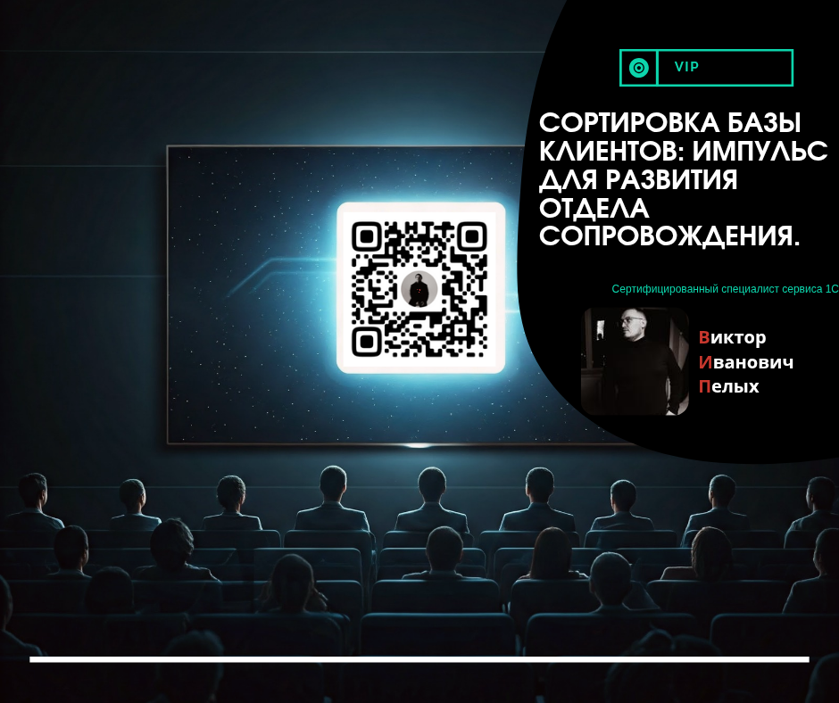 🔹Сортировка базы клиентов: импульс для развития отдела сопровождения🔹
📍В большинстве компаний отдел сопровождения клиентов сталкивается с одной и той же проблемой: сотрудники, долго работающие на свои... | Сетка — социальная сеть от hh.ru