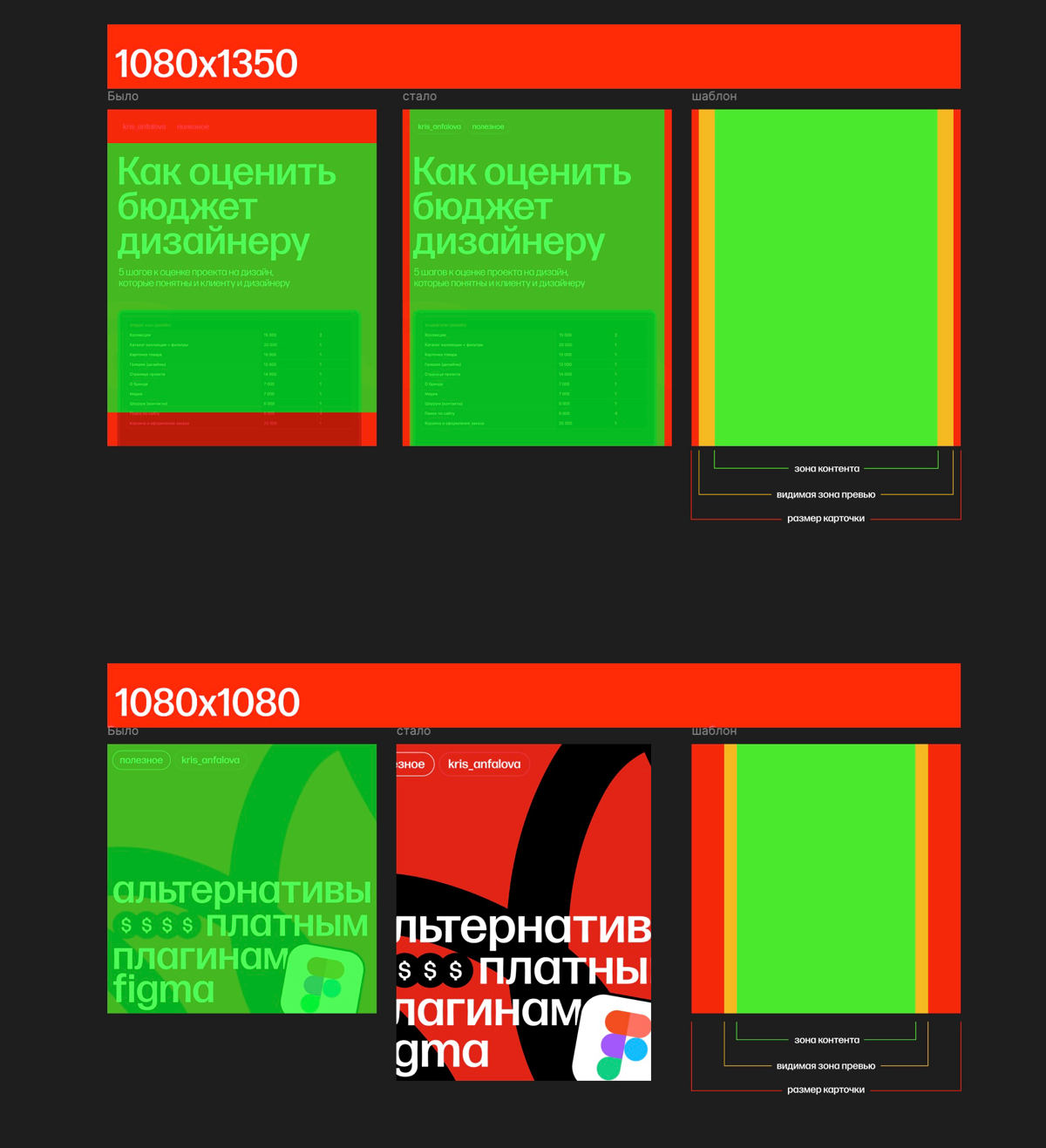 Пока все дизайнеры возмущаются, я сделала шаблон для инсты | Сетка — социальная сеть от hh.ru