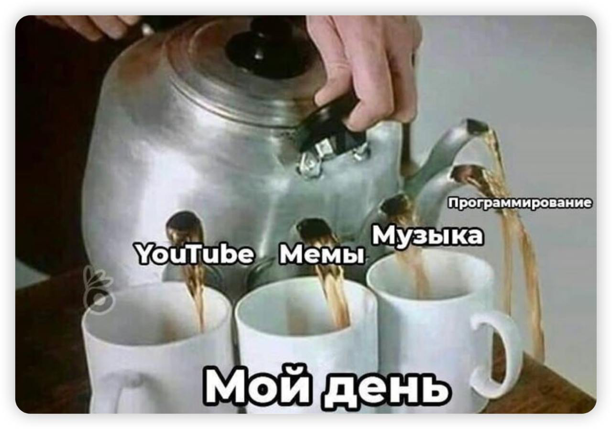 Такой вот день самообучаемости😌 | Сетка — социальная сеть от hh.ru