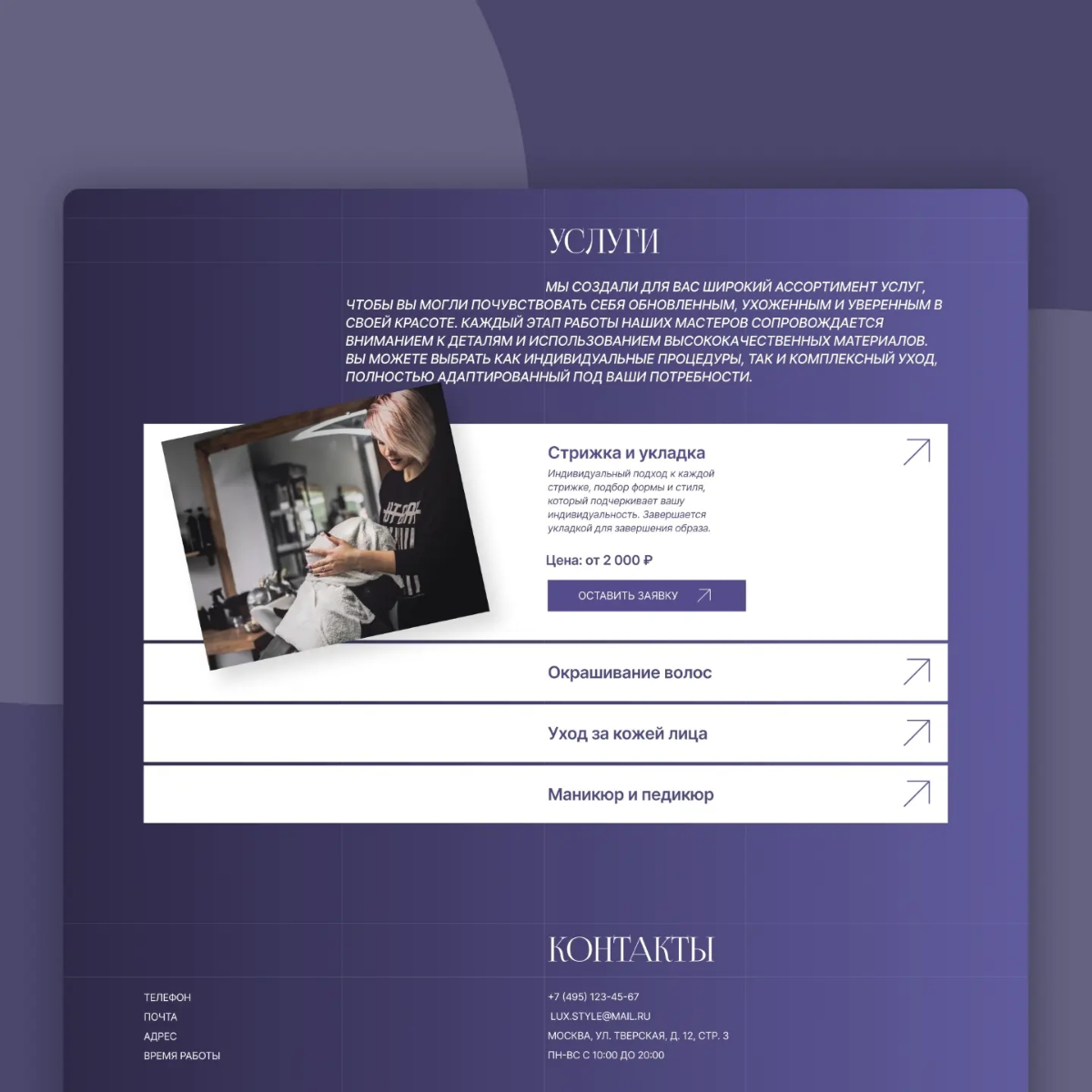 Ux/ui webdesign | Сетка — социальная сеть от hh.ru