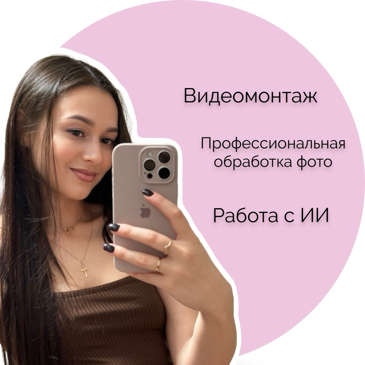 Аня про контент