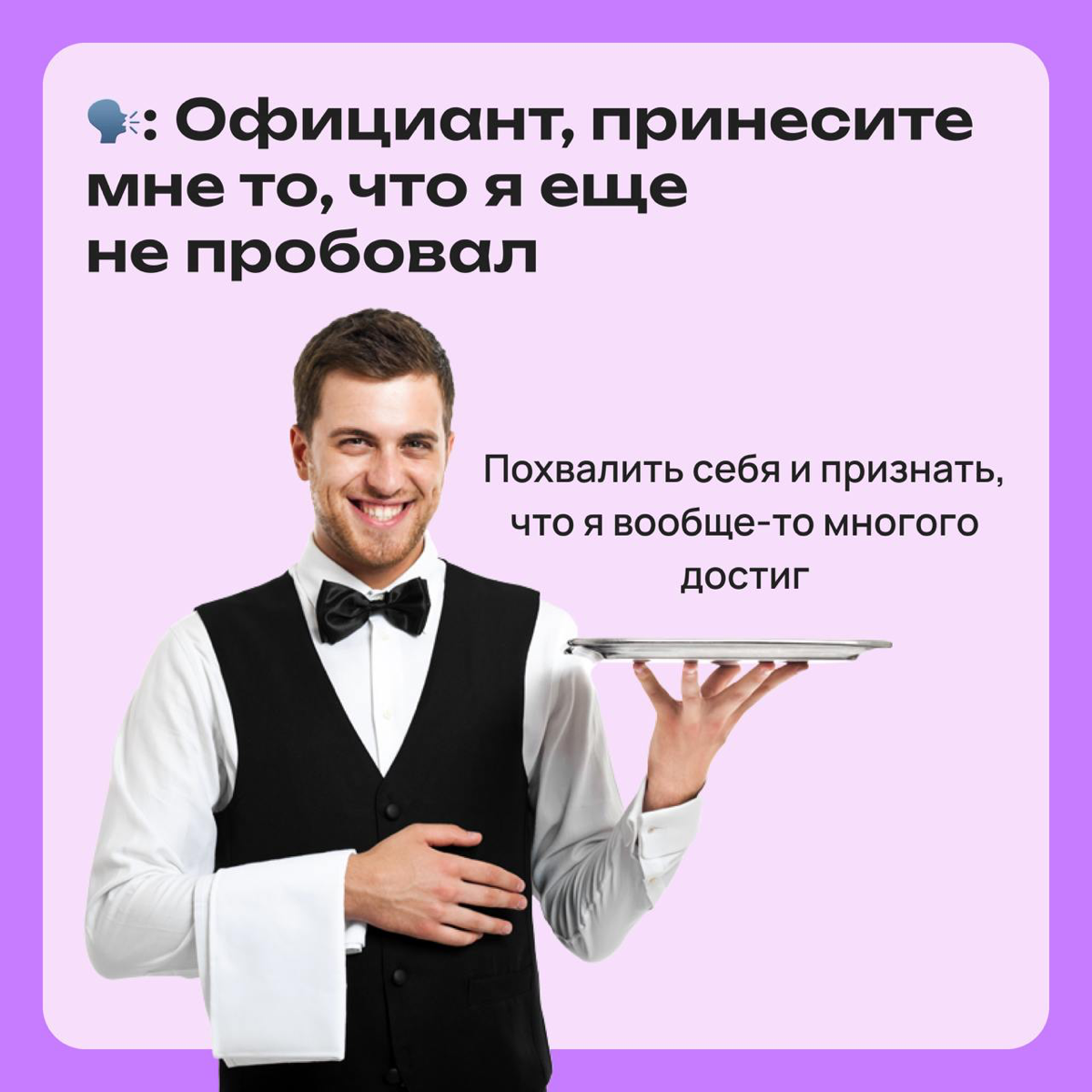 Ты пришел в ресторан, чтобы получить гастровосторг, а там... | Сетка — социальная сеть от hh.ru