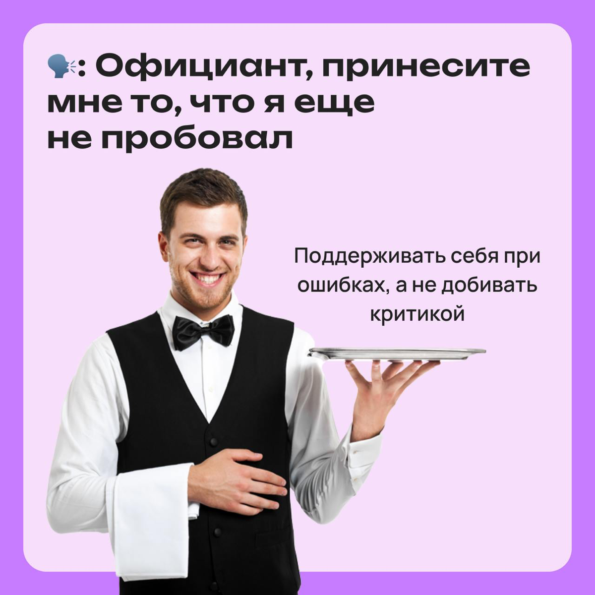 Ты пришел в ресторан, чтобы получить гастровосторг, а там... | Сетка — социальная сеть от hh.ru