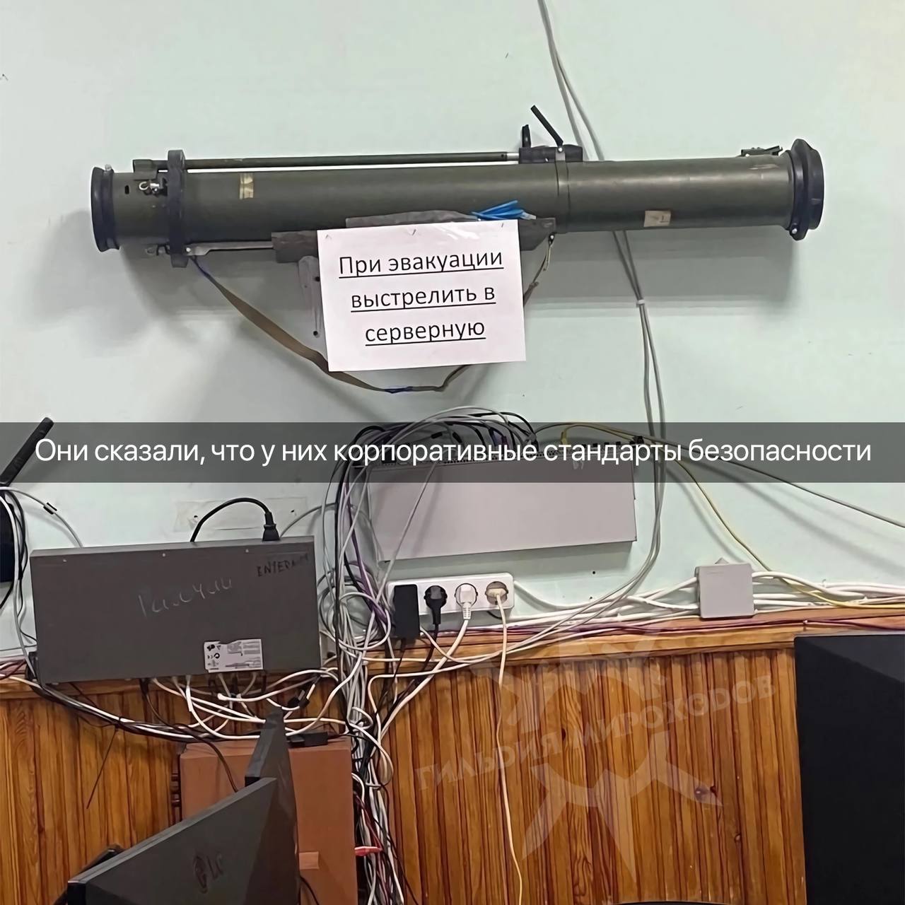 А какие у вас стандарты безопасности?
#мемы #юморвit | Сетка — социальная сеть от hh.ru