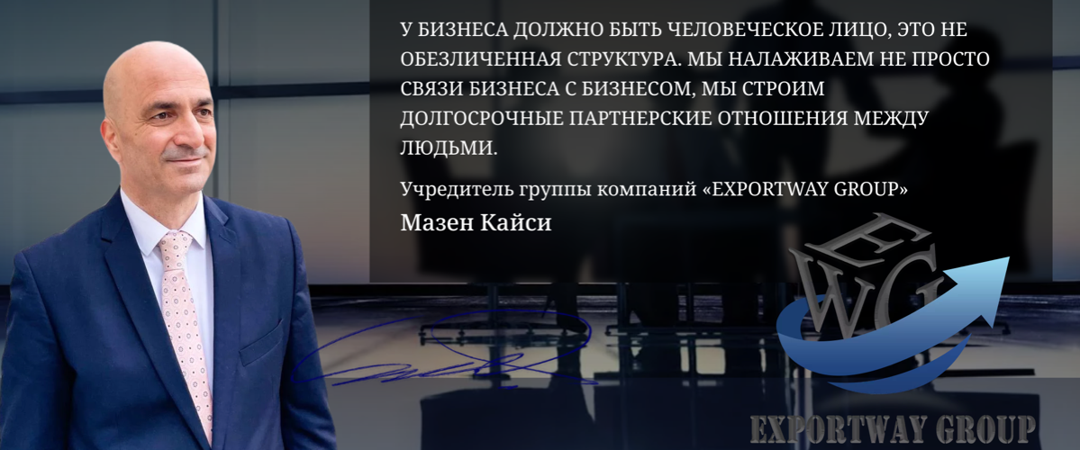 Один из моих подопечных взял интервью у господина Мазена Кайси - Советника сельскохозяйственных палат Сирии, Советника Арабского совета промышленных городов и зон и основателя «Рус Экспорт Вэй» | Сетка — социальная сеть от hh.ru