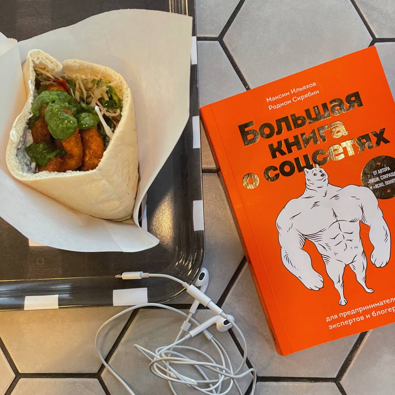 И вкусно, и не грустно
Советы из книги можно применять не только на соцсети, но и на всю профессиональную деятельность
@glvrdru | Сетка — социальная сеть от hh.ru