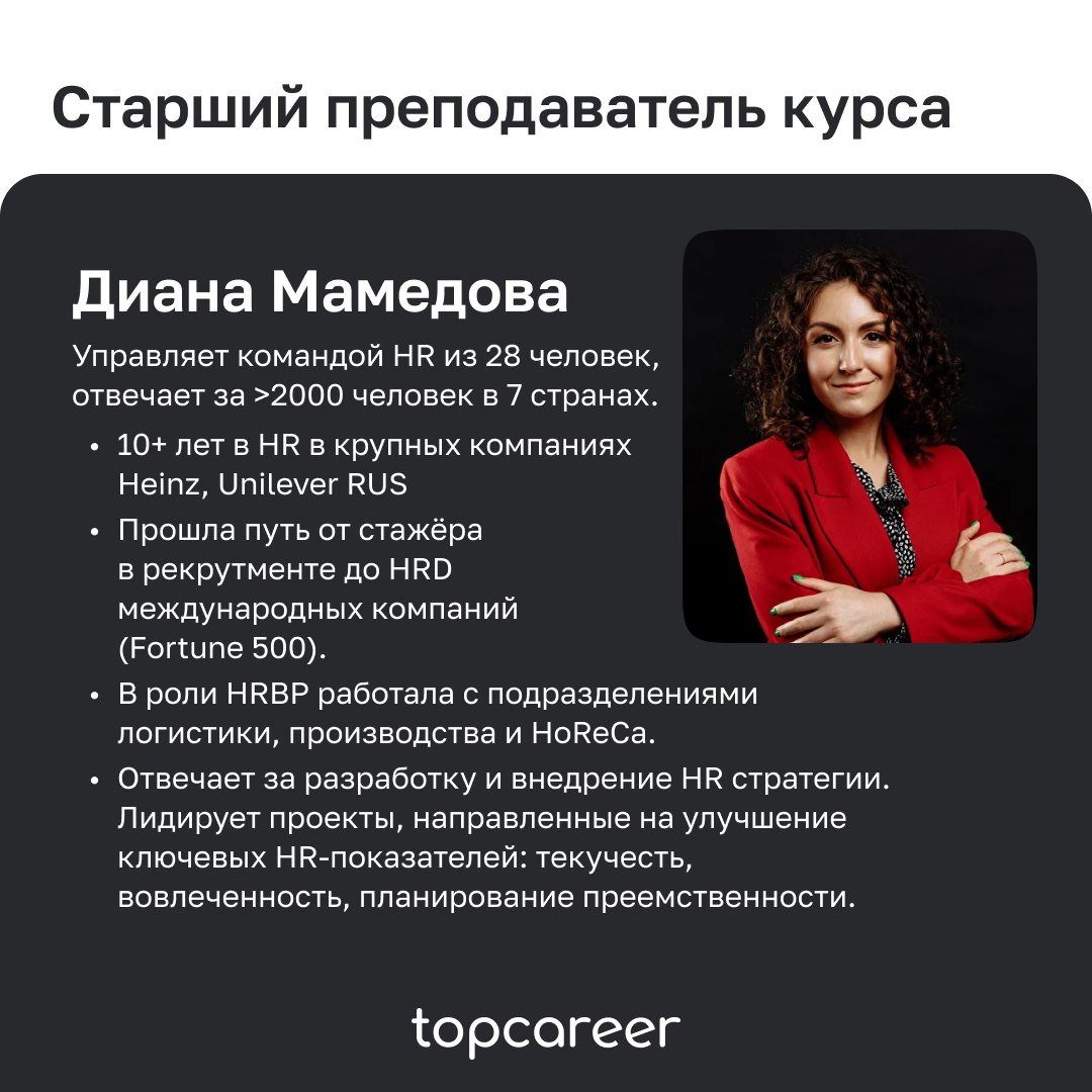HR-бизнес-партнер — больше, чем просто HR-специалист!
Это стратегический партнер, который играет ключевую роль в достижении бизнес-целей компании через эффективное управление персоналом | Сетка — социальная сеть от hh.ru