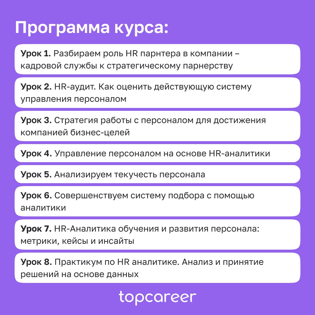 HR-бизнес-партнер — больше, чем просто HR-специалист!
Это стратегический партнер, который играет ключевую роль в достижении бизнес-целей компании через эффективное управление персоналом | Сетка — социальная сеть от hh.ru