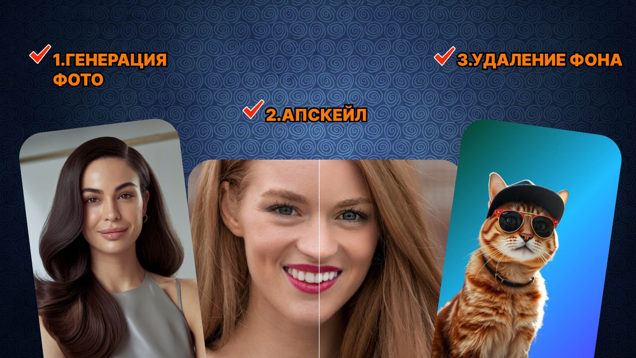 🌟 Ребята, всем привет! Мы продолжаем снимать для вас полезные гайды про различные нейросети. 🤖 В этот раз на очереди сервис FreePik, в нём есть несколько инструментов, которые будут полезны в работе | Сетка — социальная сеть от hh.ru