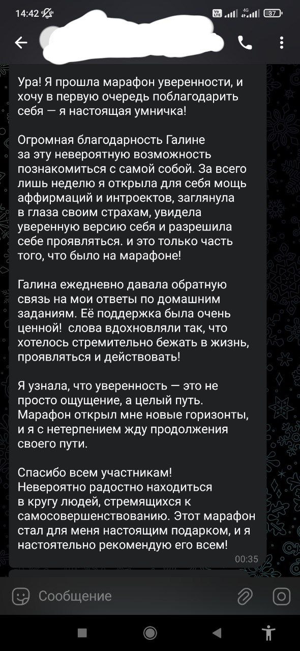 И так подробнее о Марафоне.
На марафоне мы будем работать с негативными убеждениями, страхами, повышать свою самоценность и становится более осознанными и уверенными | Сетка — социальная сеть от hh.ru