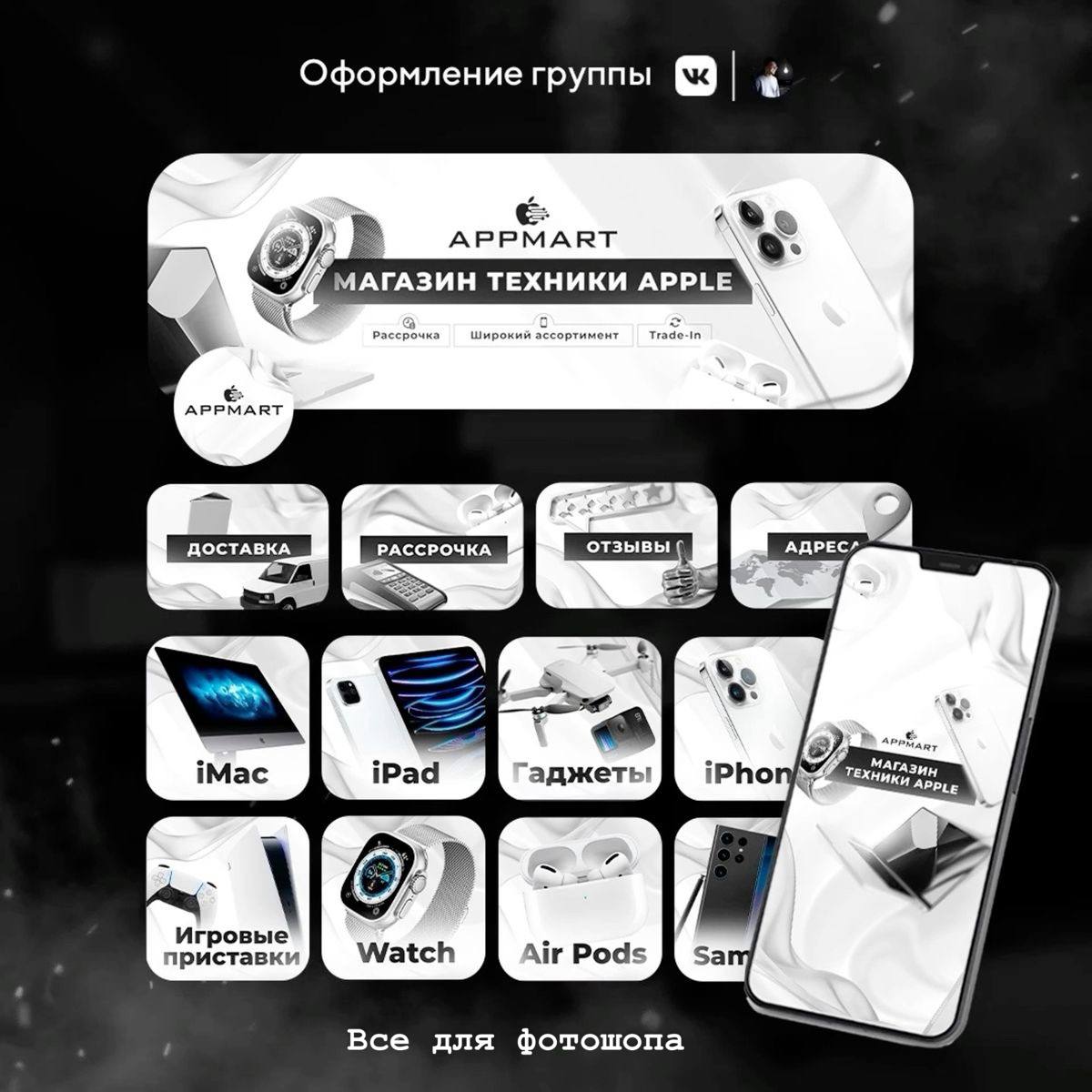 Как вам оформление группы в #Вконтакте ?

Хочешь научится также , то заходи в гости к нам в #телеграмм канал https://t | Сетка — социальная сеть от hh.ru