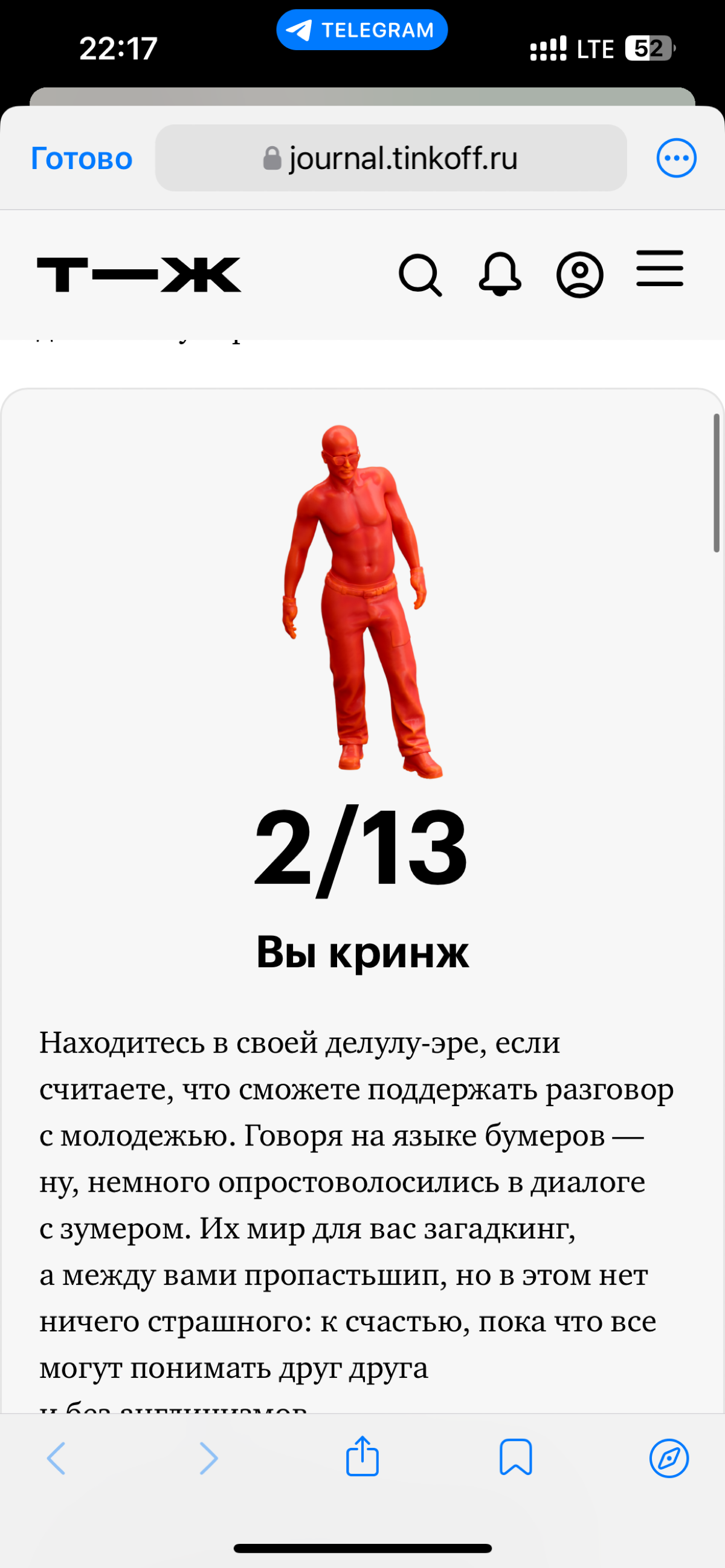 Мне 25, но я не сдал тест на зумера | Сетка — социальная сеть от hh.ru