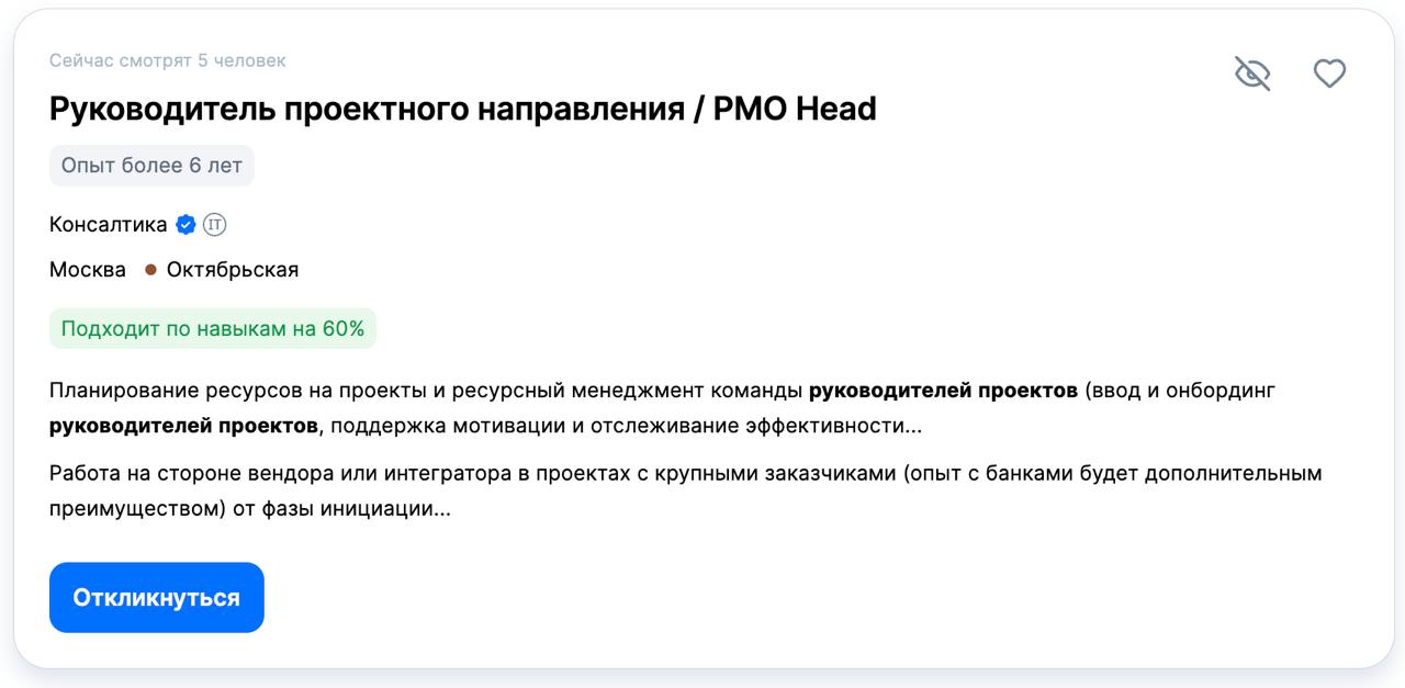 Открываю рубрику #прожаркапрофессий, чтоб рассказывать об актуальных требованиях к разным профессиям и подсвечивать чему в рамках них стоит учиться, чтоб оставаться востребованным специалистом | Сетка — социальная сеть от hh.ru