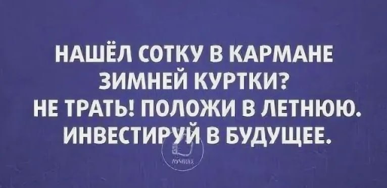 Инвестиции в биографию | Сетка — социальная сеть от hh.ru