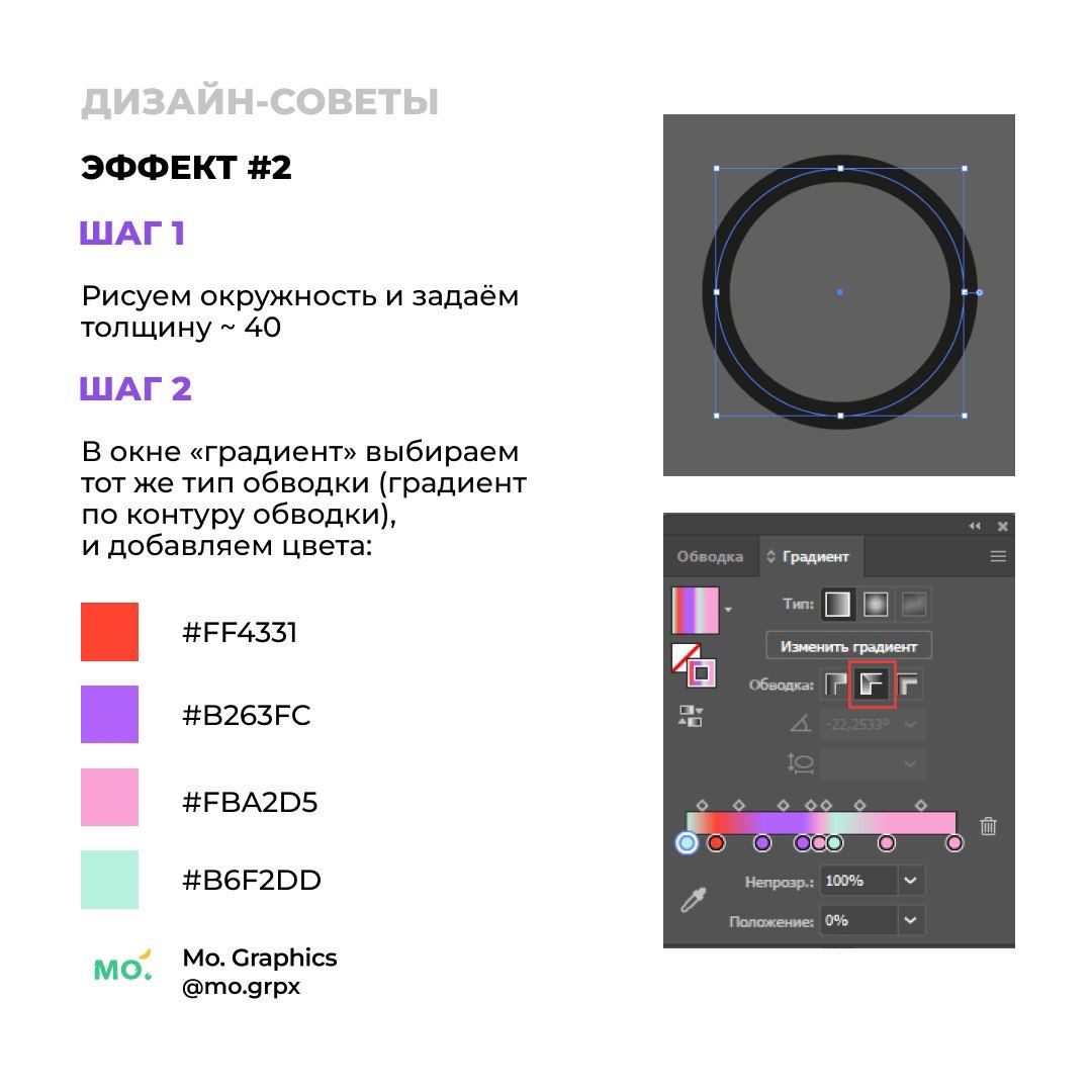 Градиентная спираль в Illustrator
#tutorial #illustration #effect | Сетка — социальная сеть от hh.ru