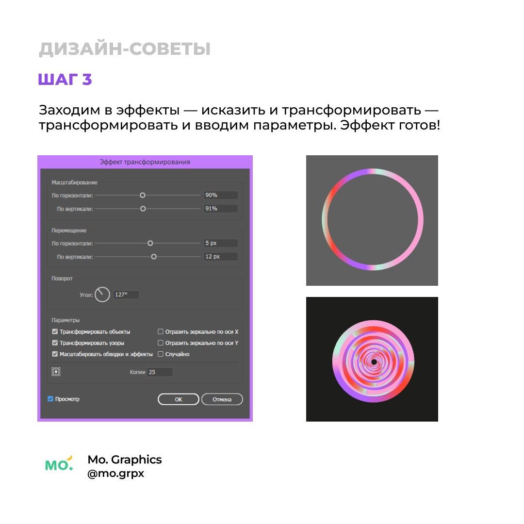 Градиентная спираль в Illustrator
#tutorial #illustration #effect | Сетка — социальная сеть от hh.ru