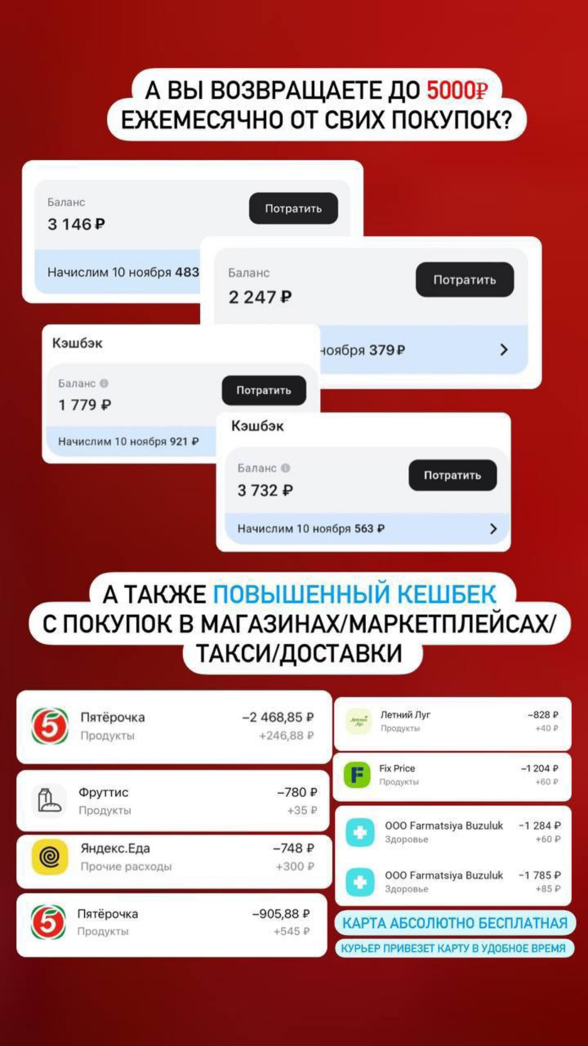 Бесплатная дебетовая карта, с доставкой.
https://alfabank | Сетка — социальная сеть от hh.ru