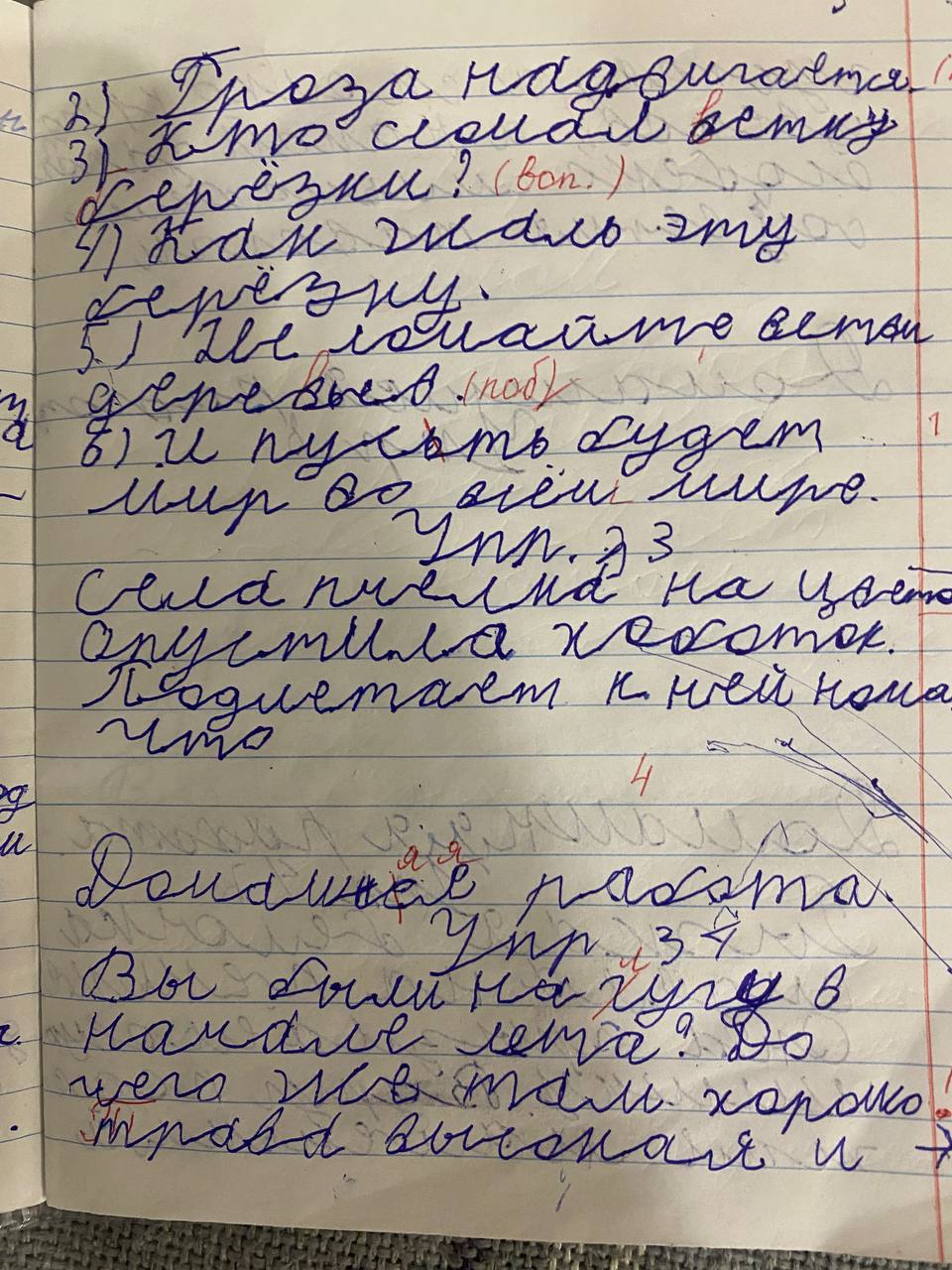 #изпрактики
Почерк ребенка, 10 лет, как показатель такого признака почерка, как читабельность и разборчивость.
На языке графологии читабельность отвечает за отношение к пишущему, за уважение к нему | Сетка — социальная сеть от hh.ru