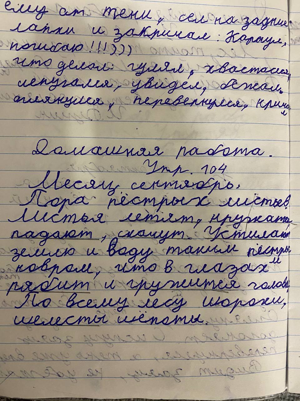 #изпрактики
Почерк ребенка, 10 лет, как показатель такого признака почерка, как читабельность и разборчивость.
На языке графологии читабельность отвечает за отношение к пишущему, за уважение к нему | Сетка — социальная сеть от hh.ru