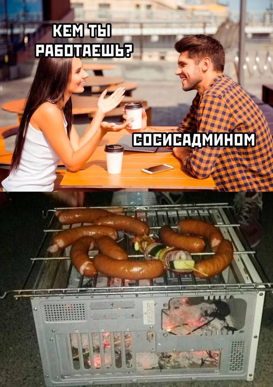 Последняя на сегодня :) 
#юморвit #memes | Сетка — социальная сеть от hh.ru