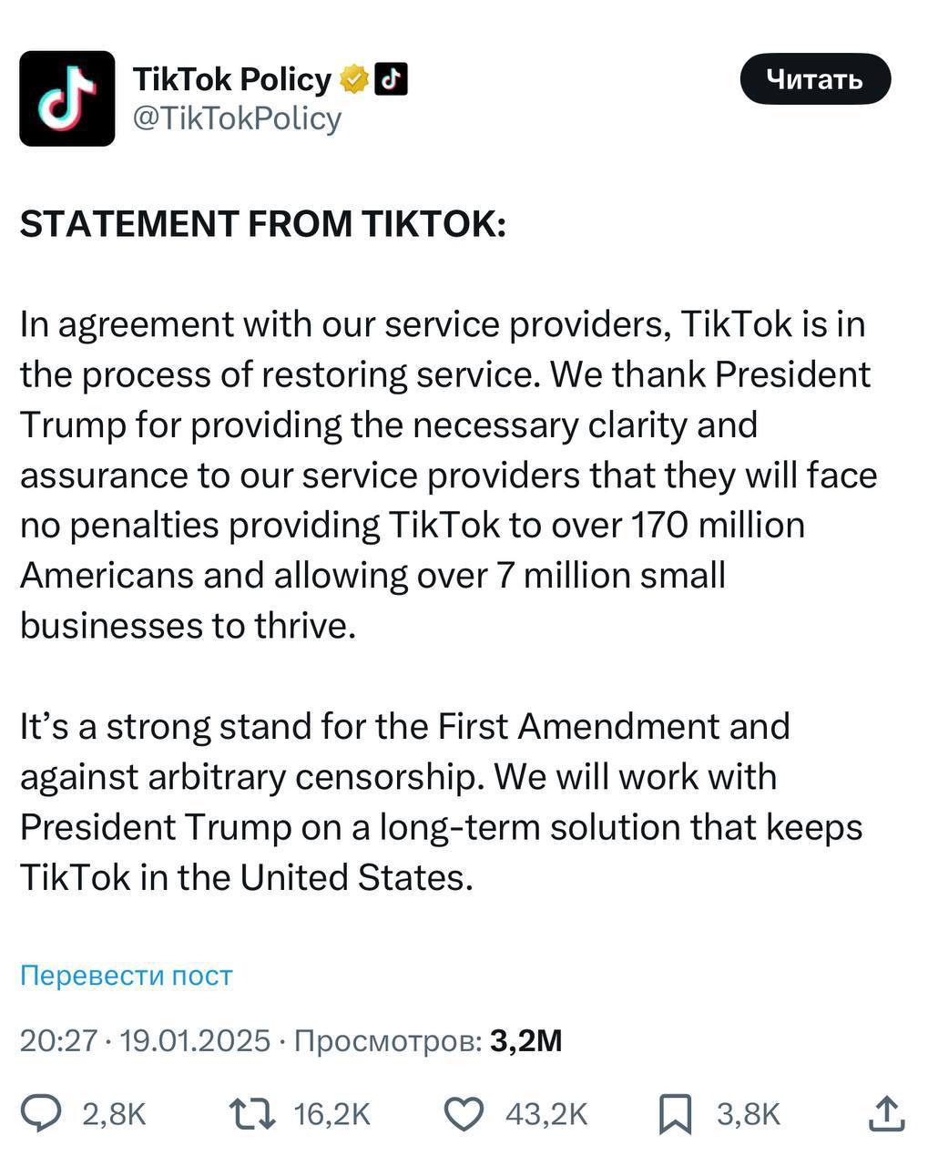 #Антон TikTok работает над восстановлением работы своего сервиса в США. Об этом они заявили в своем официальном аккаунте в X | Сетка — социальная сеть от hh.ru