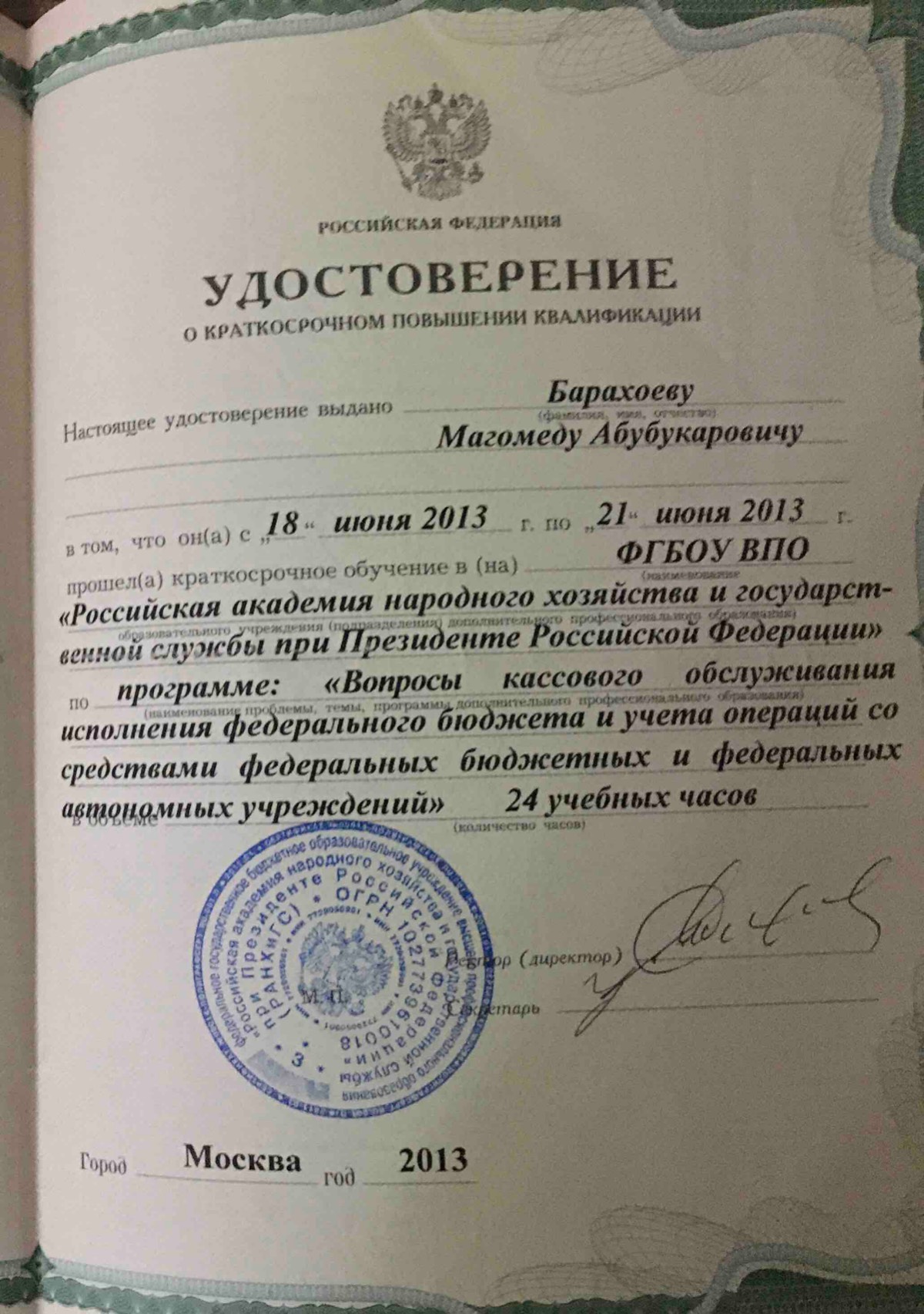 Network member avatar