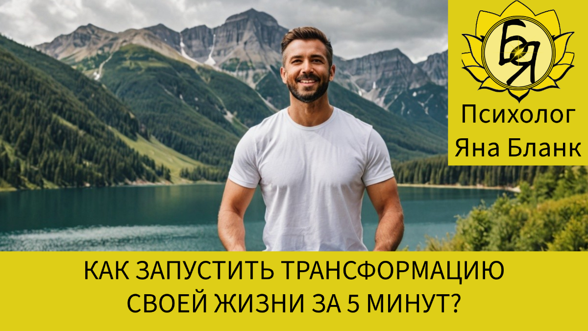 🚀 КАК ЗАПУСТИТЬ ТРАНСФОРМАЦИЮ СВОЕЙ ЖИЗНИ ЗА 5 МИНУТ?
Ты когда-нибудь задумывался, что все ответы уже внутри тебя? 🌱
Чаще всего, чтобы изменить свою жизнь, достаточно активировать внутренние ресурсы и... | Сетка — социальная сеть от hh.ru