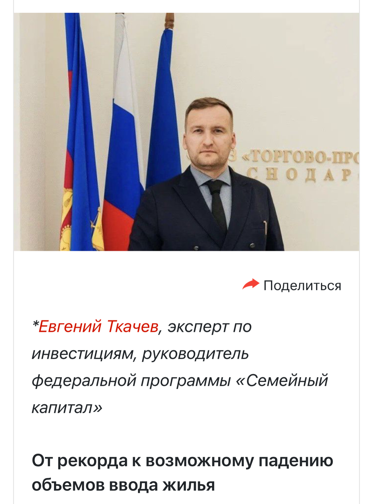 Телеграм каналы посвященные рынку недвижимости сейчас активно цитируют информацию от экспертов «о снижении ввода жилой недвижимости во втором квартале 2025 года» | Сетка — социальная сеть от hh.ru