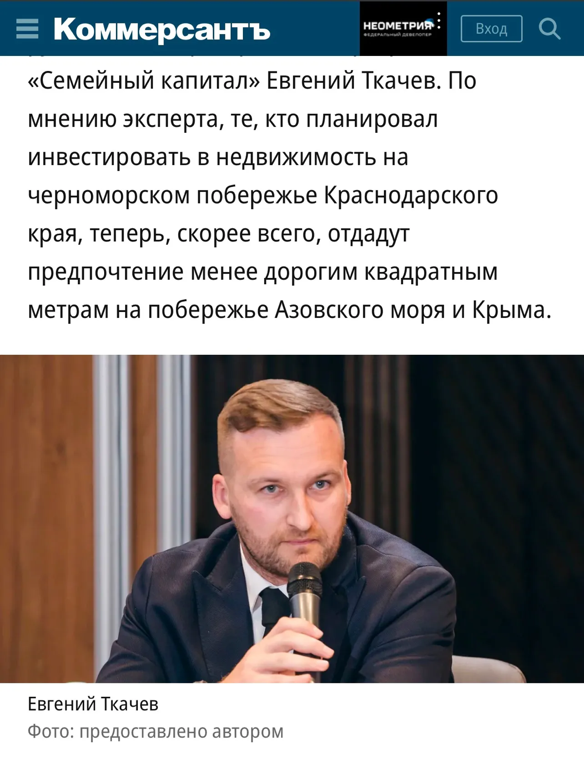 Евгений Ткачев — о влиянии повышения ключевой ставки на рынок недвижимости юга России
Совет директоров Банка России, вопреки прогнозам большинства аналитиков, поднял ключевую ставку не на один, а сраз... | Сетка — социальная сеть от hh.ru