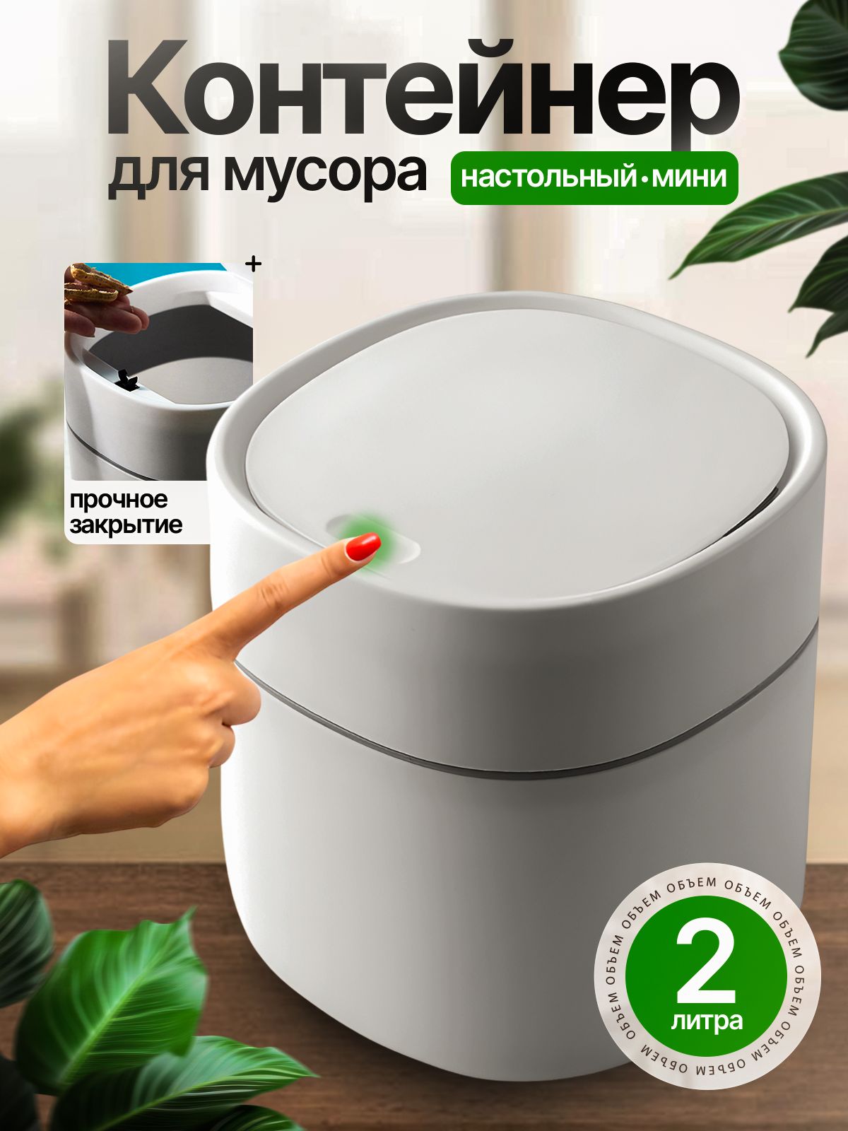 Делюсь с вами недавним проектом для селлера на маркетплейс #wildberries
Поступил заказ оформить контейнер для мусора | Сетка — социальная сеть от hh.ru