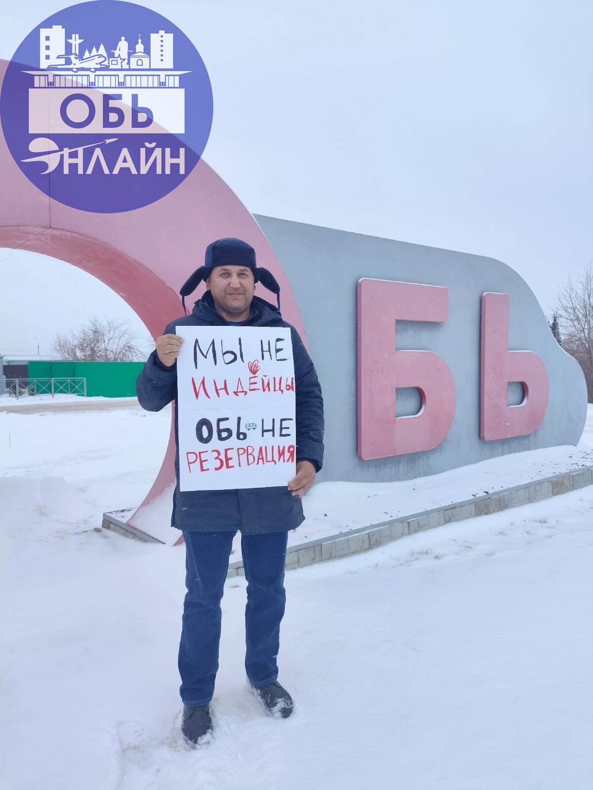 ↗ ТРАНСПОРТНУЮ ДОСТУПНОСТЬ ГОРОДУ ОБЬ!
18 января, Коммунисты города Обь и комсомольцы вышли на одиночные пикеты против недоступности общественного транспорта через населенный пункт | Сетка — социальная сеть от hh.ru