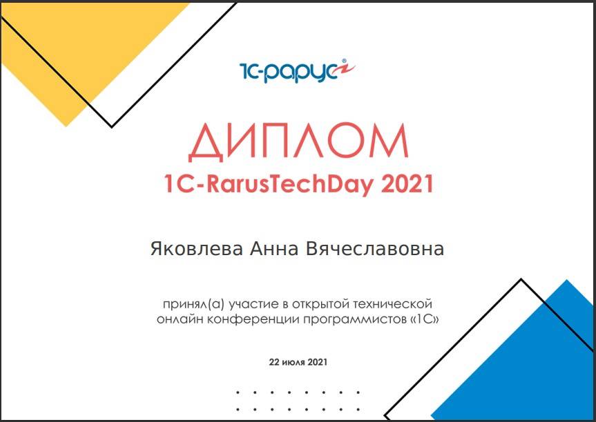 Анна Яковлева | Сетка — социальная сеть от hh.ru