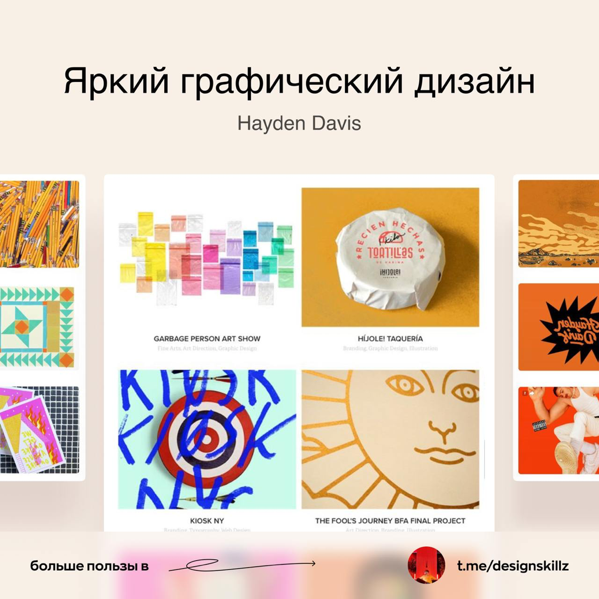 Дизайн насмотренность | Сетка — социальная сеть от hh.ru