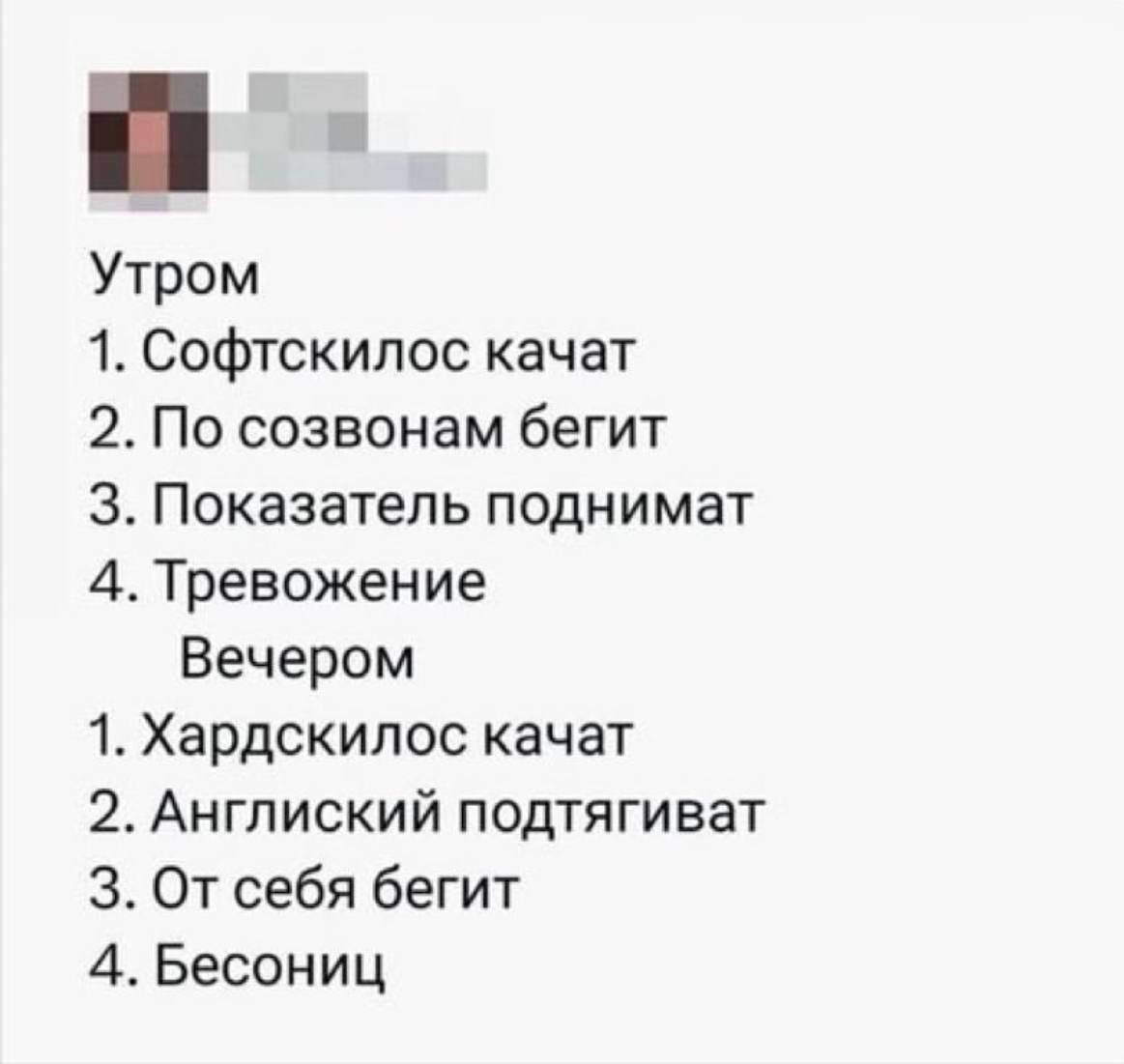 Как обычно, начинаешь говорить про дисциплину и люди исчезают 🚰
Всем шикарной недели! ❤️ | Сетка — социальная сеть от hh.ru