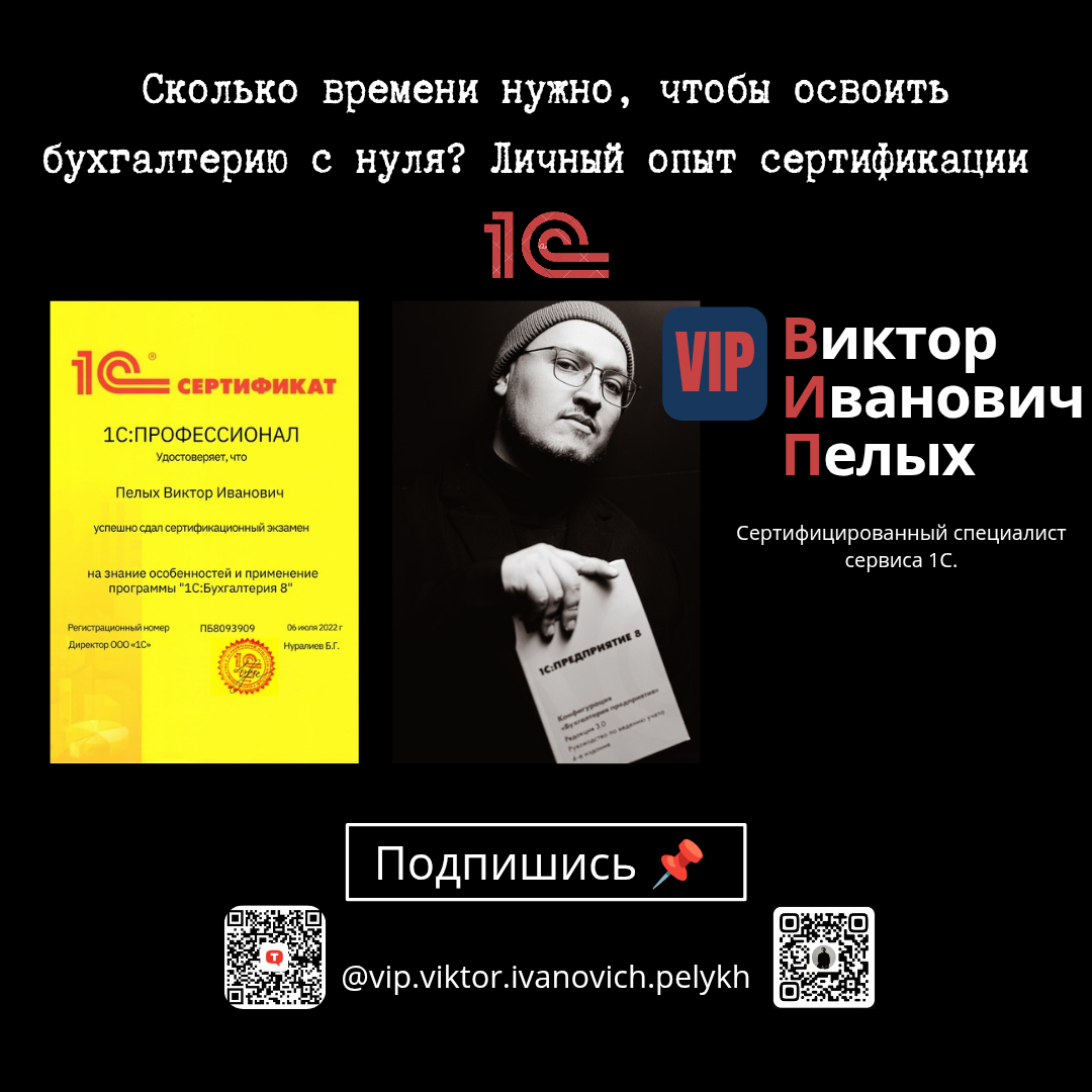 Сколько времени нужно, чтобы освоить бухгалтерию с нуля? | Сетка — социальная сеть от hh.ru
